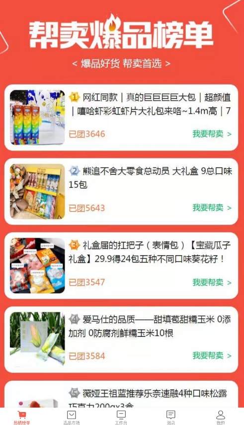 4458貨源網(wǎng)手機(jī)版