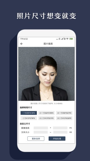 右二摳圖app安卓版
