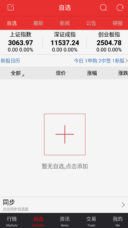 太平洋證券證太理財app手機版