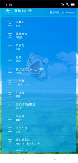 聆聽音樂手機版