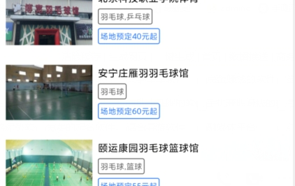 烽火體育app安卓版