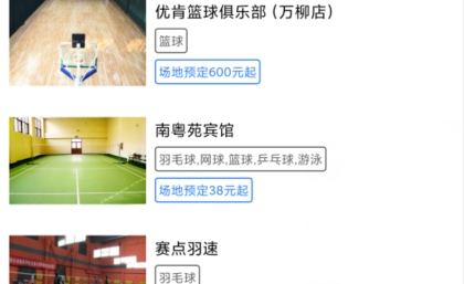 烽火體育app安卓版