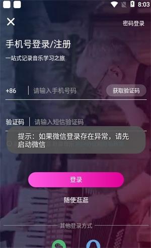 翻茄音樂(lè)最新版