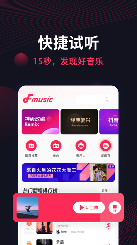 翻茄音樂(lè)最新版