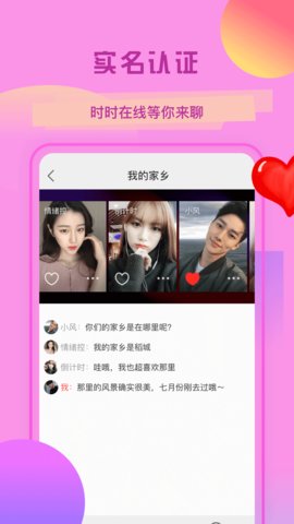 心墨真顏手機客戶端