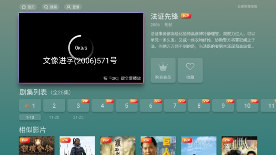 云視聽埋堆堆TV版