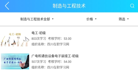 國雍職培云app最新版