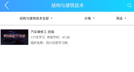 國雍職培云app最新版