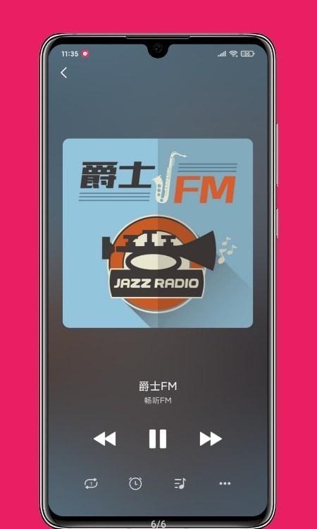 暢聽fm手機版