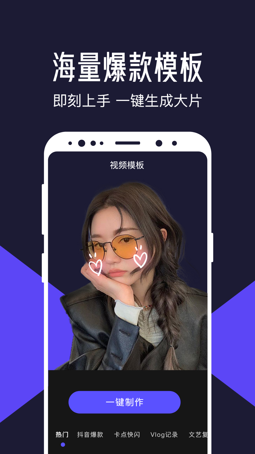 清爽視頻編輯手機版