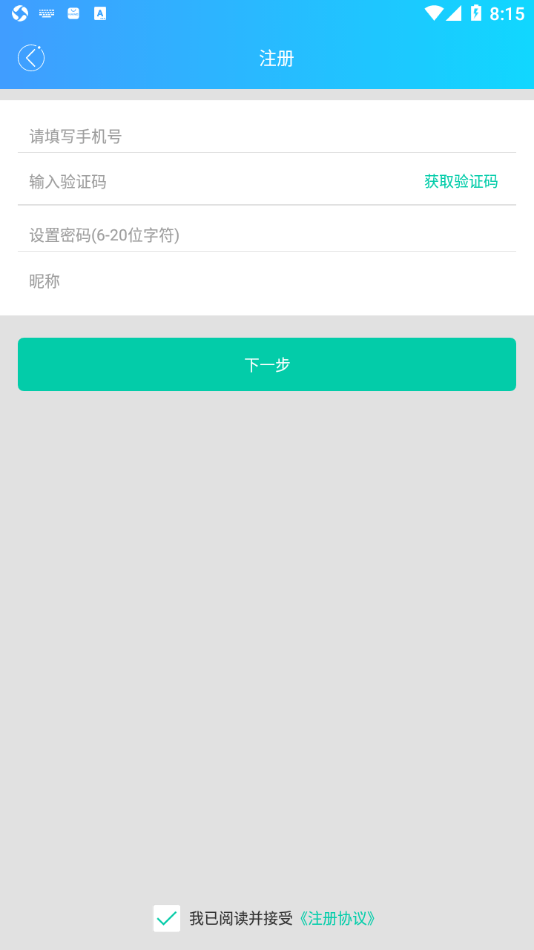 國雍職培云app最新版