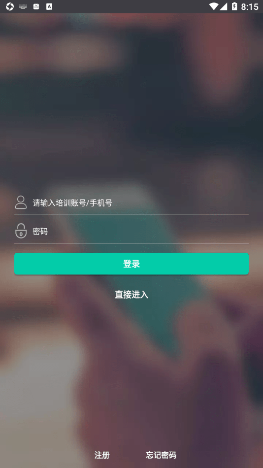 國雍職培云app最新版