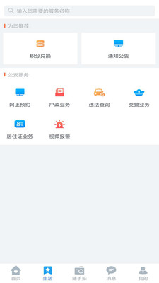 96111長(zhǎng)沙公安便民服務(wù)橋(星城園丁)app最新版