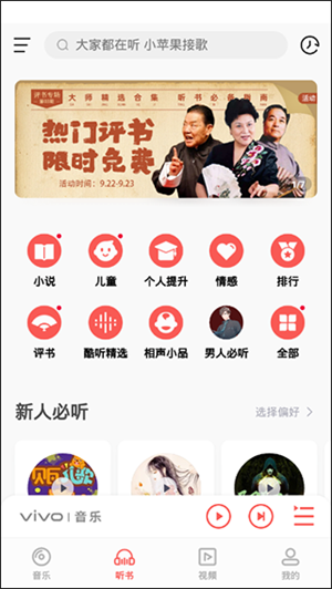 vivo音樂