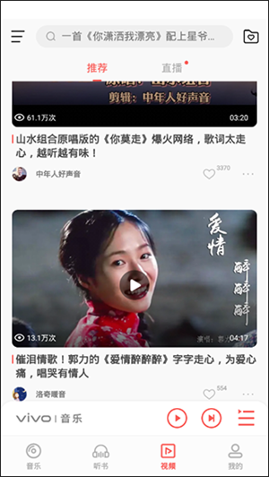 vivo音樂
