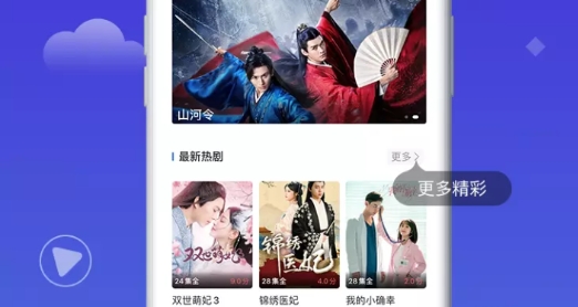 飛瓜影視最新版