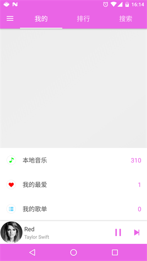 綠樂(lè)音樂(lè)手機(jī)版