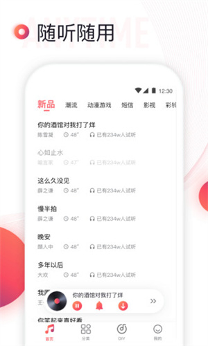 鈴聲來了app