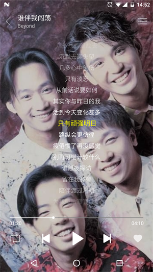 綠樂(lè)音樂(lè)手機(jī)版
