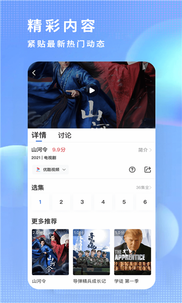 飛瓜影視最新版