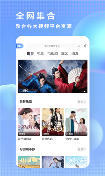 飛瓜影視最新版