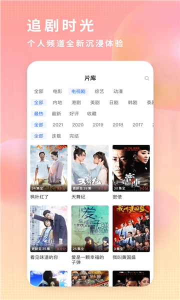 飛瓜影視最新版