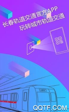 長春E出行app升級版