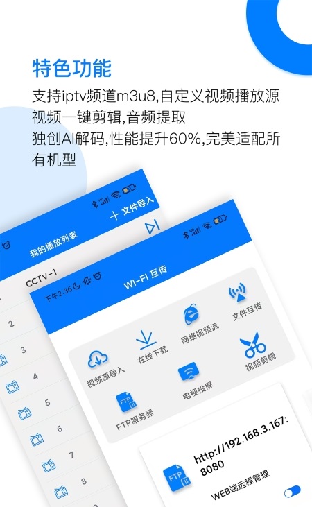 potplayer手機版