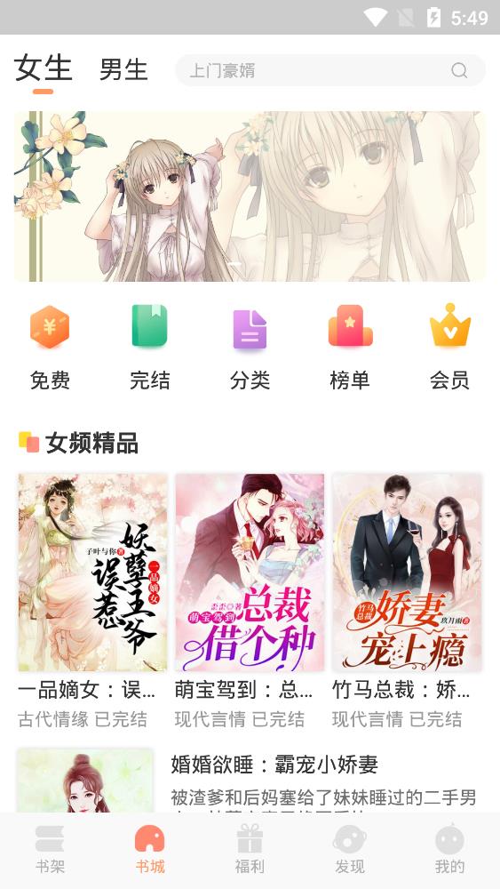 納皮閱讀app手機(jī)版