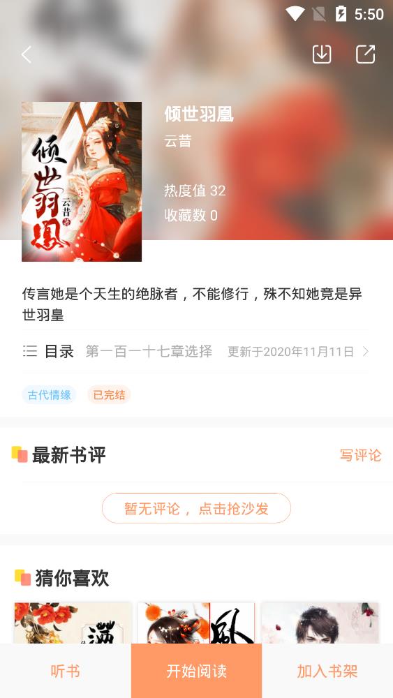 納皮閱讀app手機(jī)版