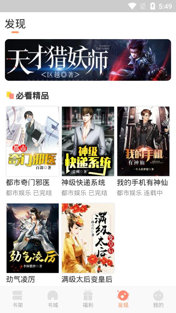 納皮閱讀app手機(jī)版