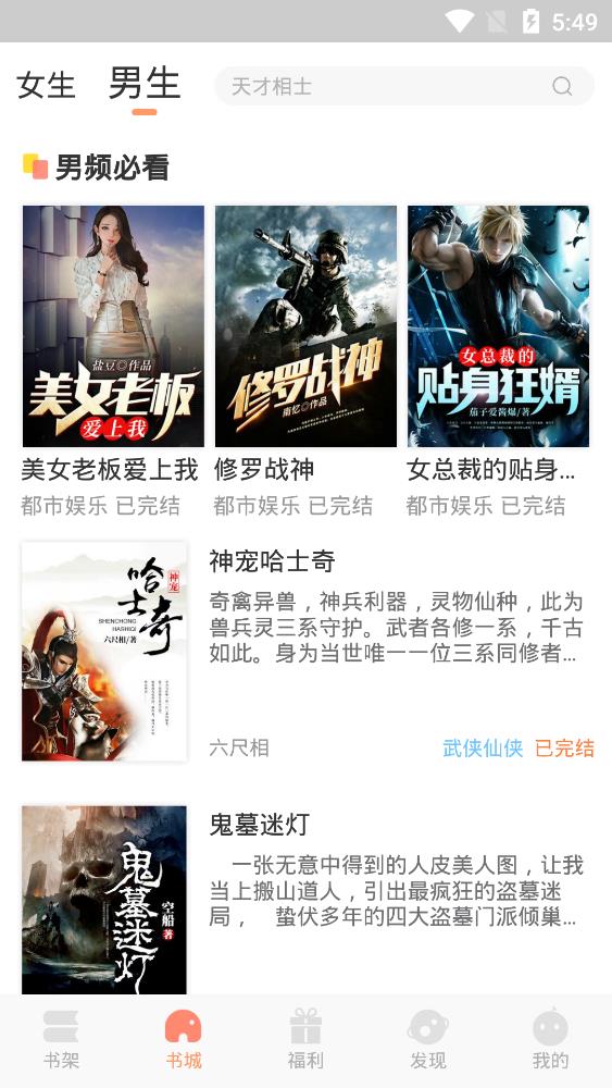 納皮閱讀app手機(jī)版