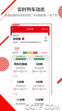 長春E出行app最新版