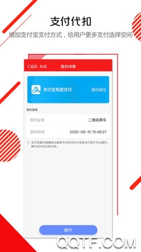 長春E出行app最新版