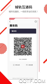 長春E出行app最新版