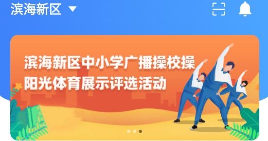 津門(mén)體育(原教體通)app安卓版