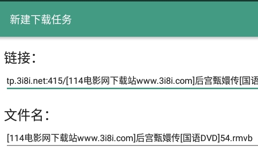 全能下載器安卓版