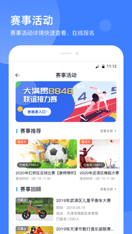 津門(mén)體育app安卓版