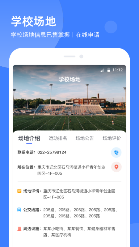 津門(mén)體育app安卓版