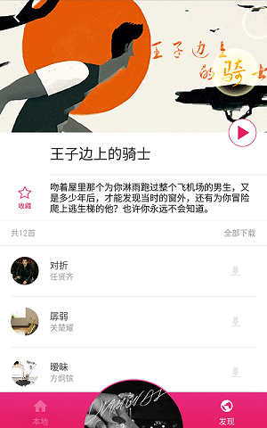 櫻桃音樂(lè)最新版