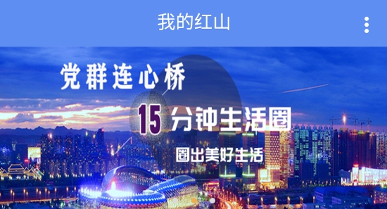 我的紅山2022最新版