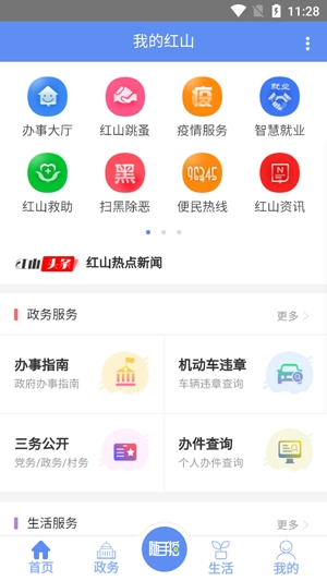 我的紅山2022最新版
