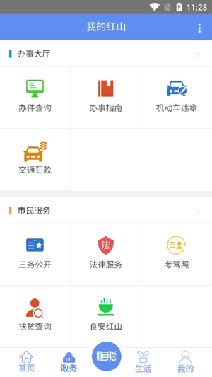 我的紅山2022最新版