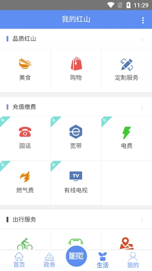 我的紅山2022最新版