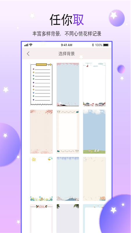 Mori手帳app最新版