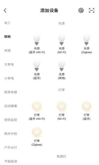 小順智控app安卓版