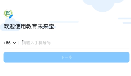 教育未來寶app最新版