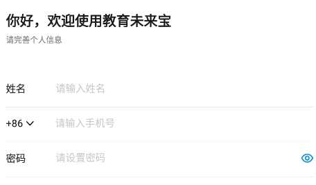 教育未來寶app最新版