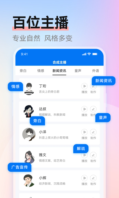 赤拳配音最新版