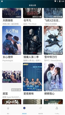 看劇屋最新版